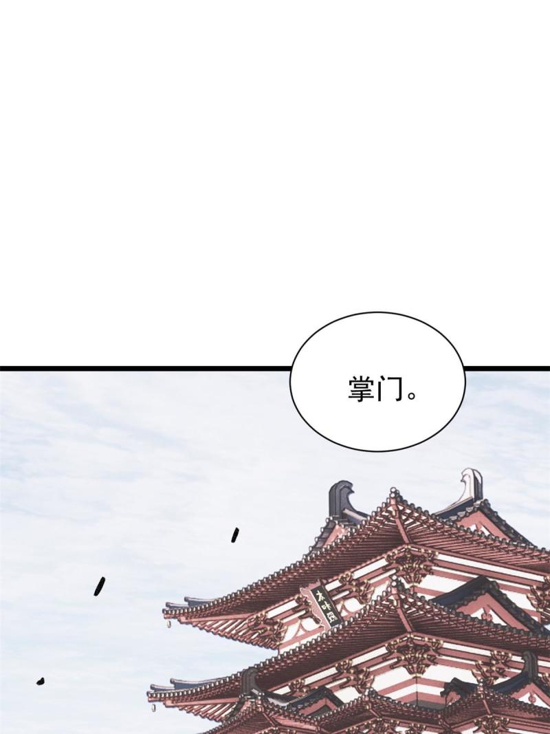 【万古最强宗】漫画-（144 神龙出世）章节漫画下拉式图片-26.jpg
