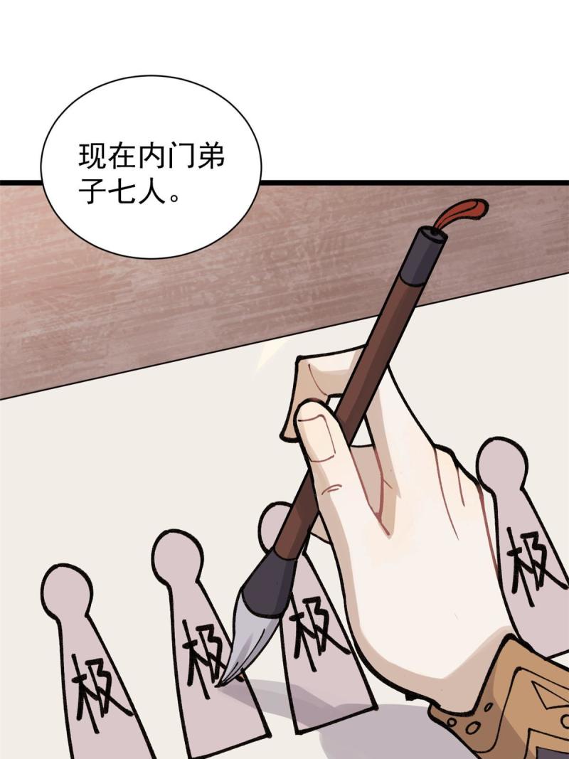 【万古最强宗】漫画-（144 神龙出世）章节漫画下拉式图片-3.jpg