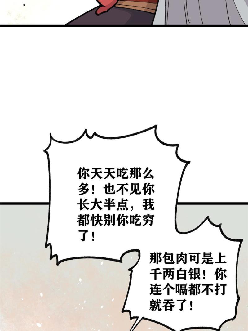 【万古最强宗】漫画-（145 皮，特别皮）章节漫画下拉式图片-27.jpg