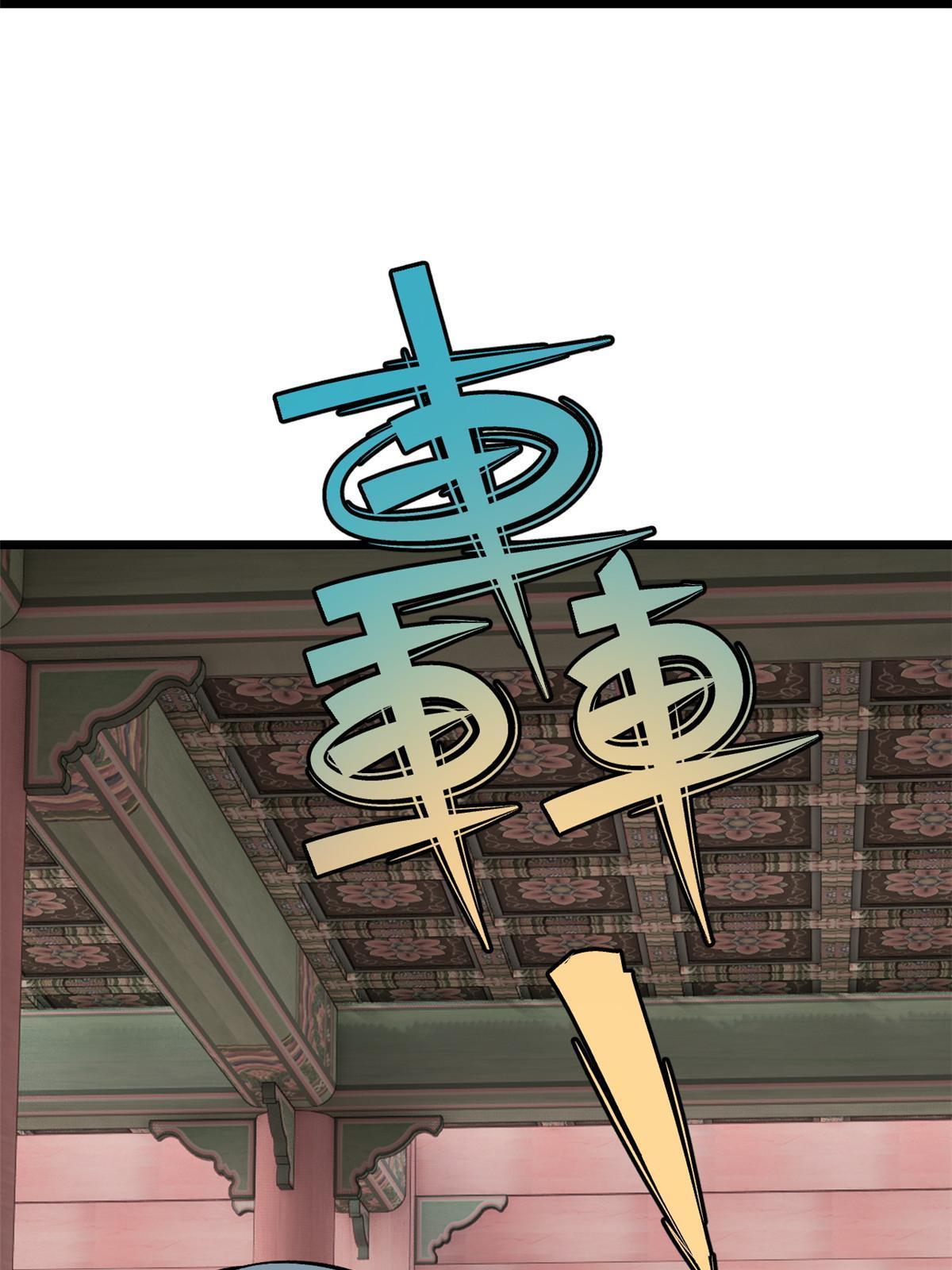 【万古最强宗】漫画-（146 跑酷新技能）章节漫画下拉式图片-9.jpg