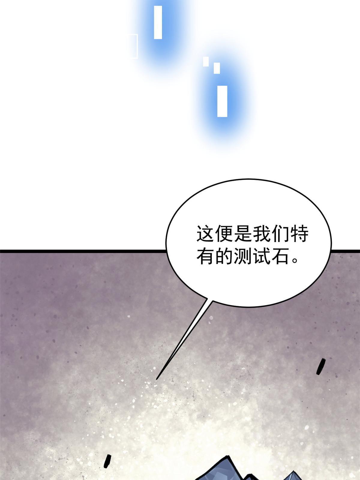 【万古最强宗】漫画-（153 门派升级认证）章节漫画下拉式图片-40.jpg