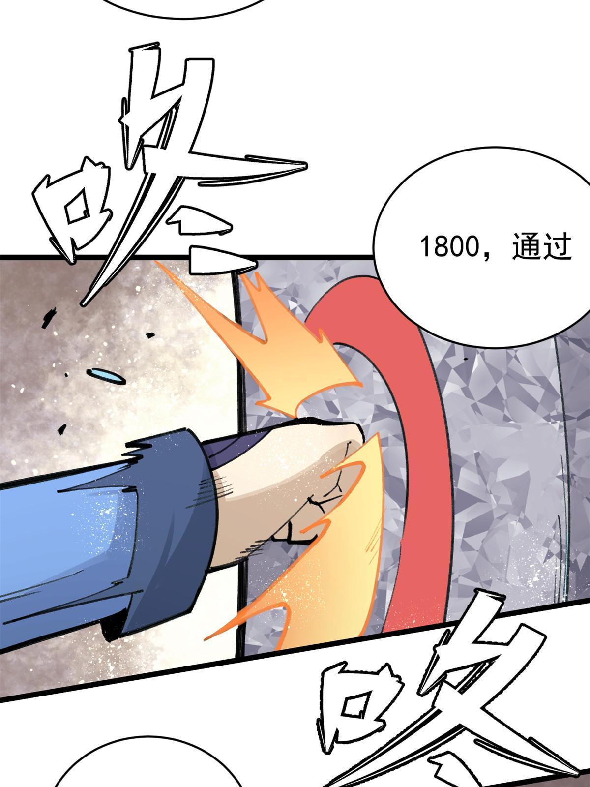 【万古最强宗】漫画-（153 门派升级认证）章节漫画下拉式图片-42.jpg