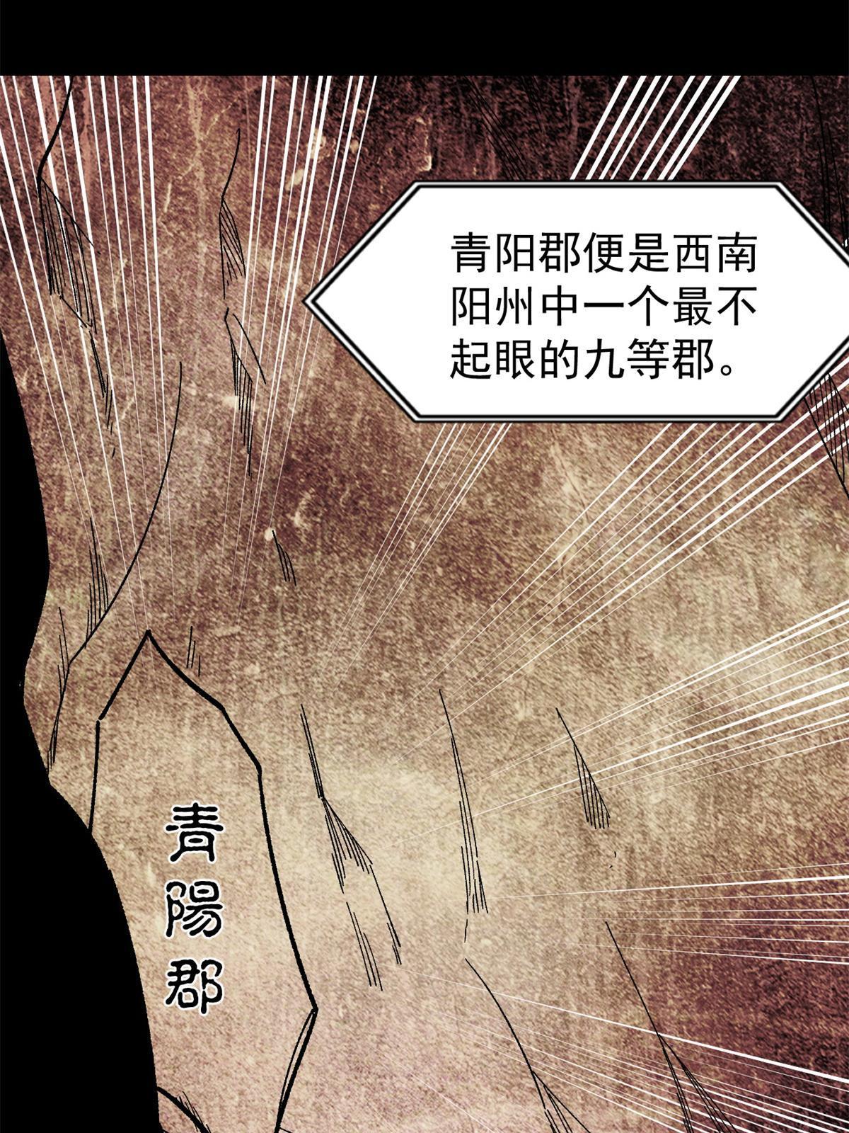 【万古最强宗】漫画-（154 门派认证再起波澜）章节漫画下拉式图片-21.jpg