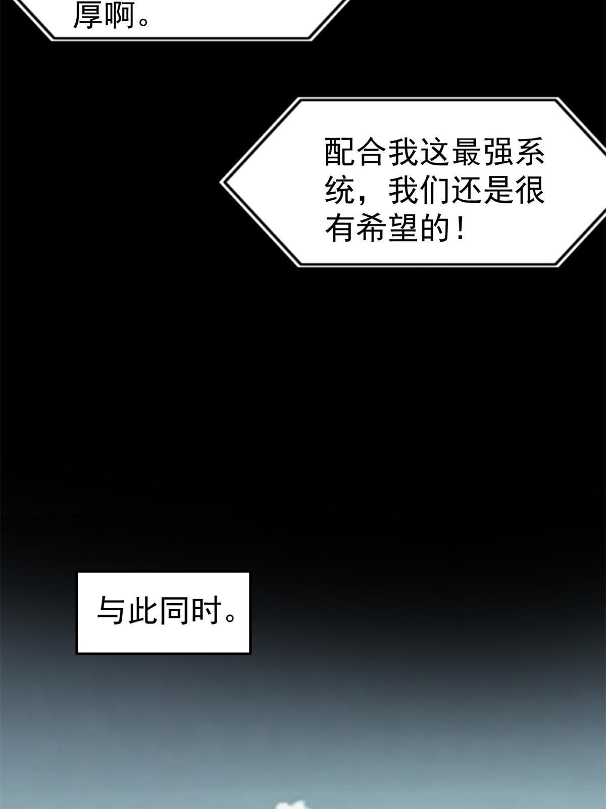 【万古最强宗】漫画-（154 门派认证再起波澜）章节漫画下拉式图片-25.jpg