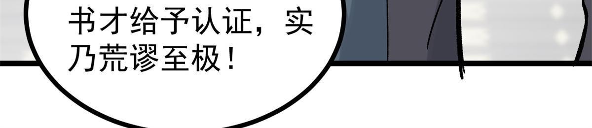 【万古最强宗】漫画-（154 门派认证再起波澜）章节漫画下拉式图片-39.jpg