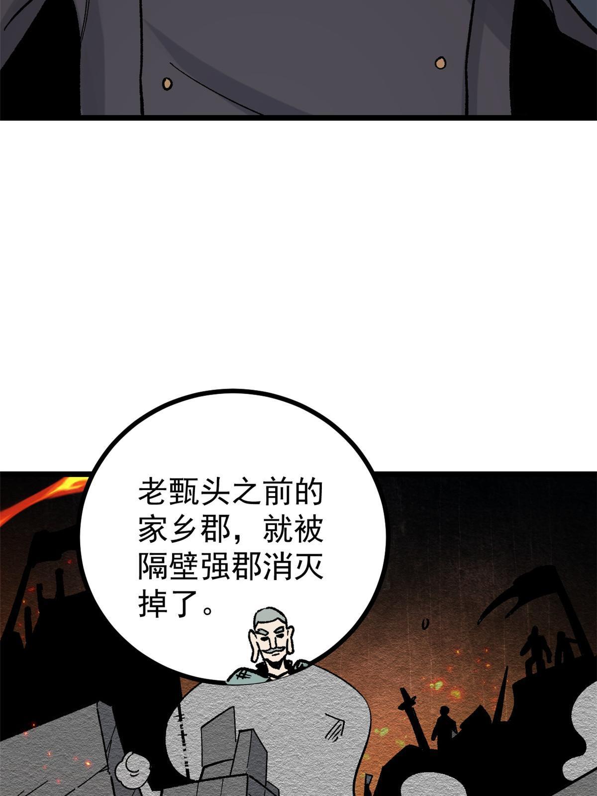 【万古最强宗】漫画-（156 神秘郡守）章节漫画下拉式图片-47.jpg