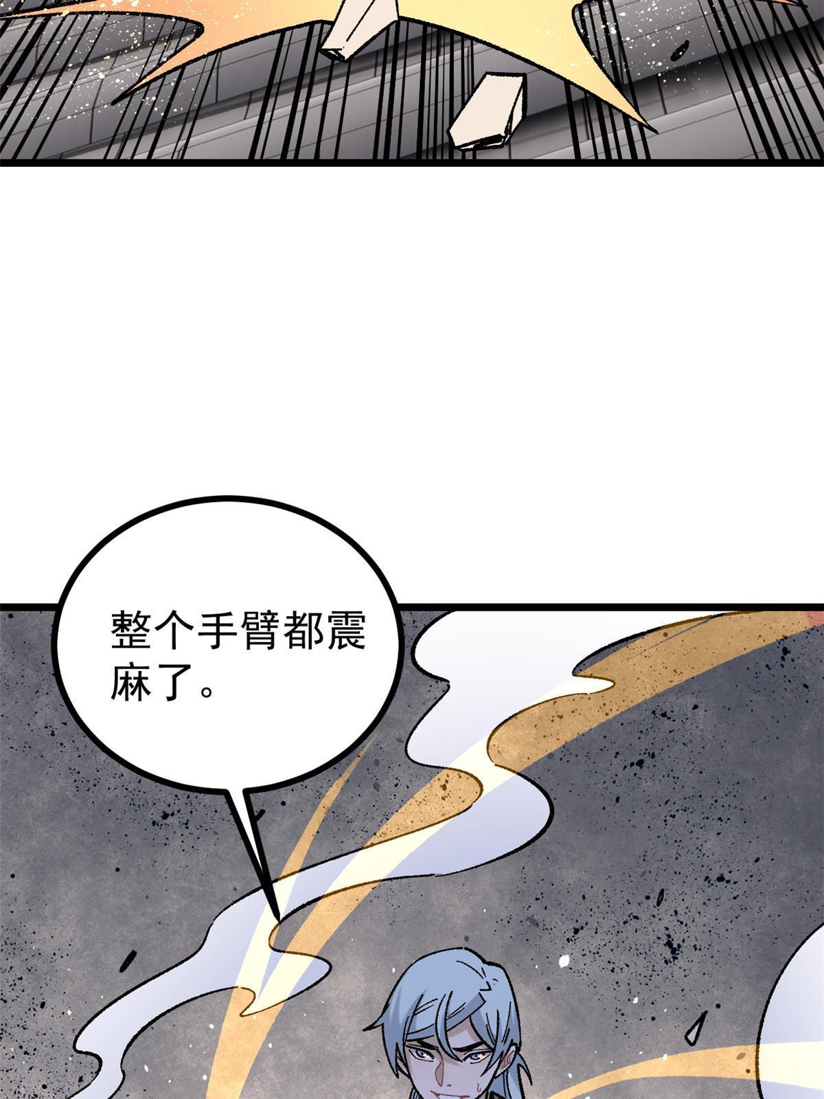 【万古最强宗】漫画-（156 神秘郡守）章节漫画下拉式图片-9.jpg