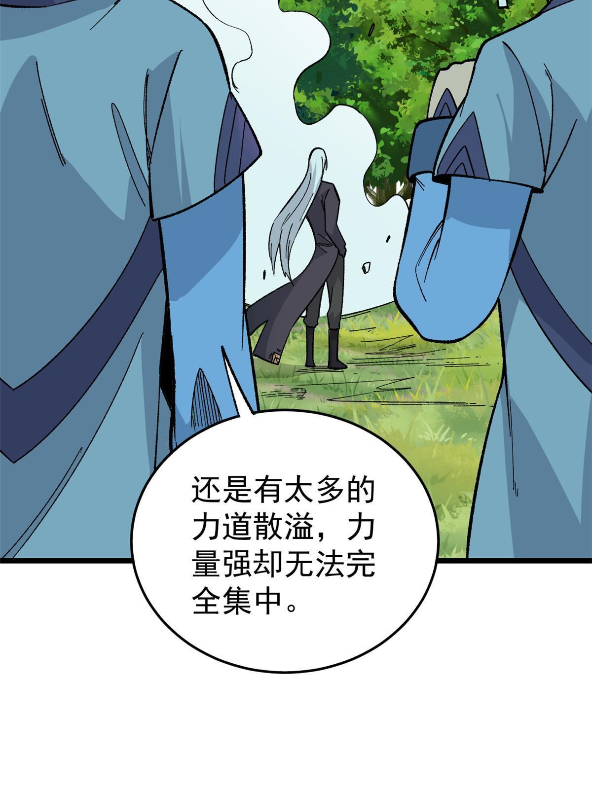 【万古最强宗】漫画-（158 欢迎来到圣泉宗）章节漫画下拉式图片-10.jpg