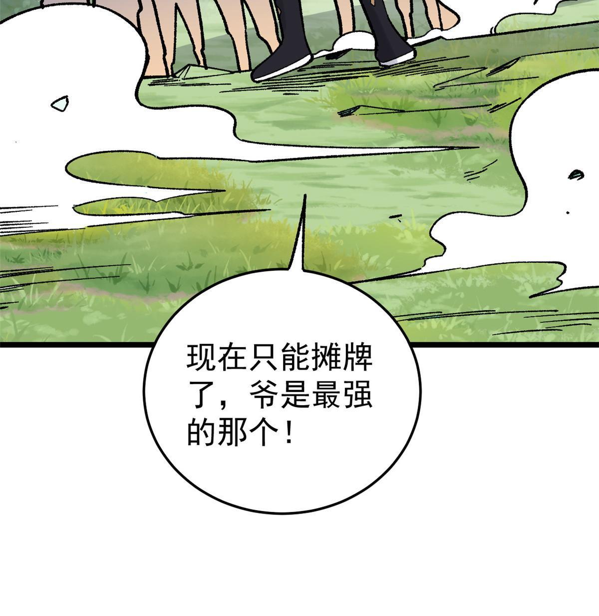【万古最强宗】漫画-（158 欢迎来到圣泉宗）章节漫画下拉式图片-15.jpg