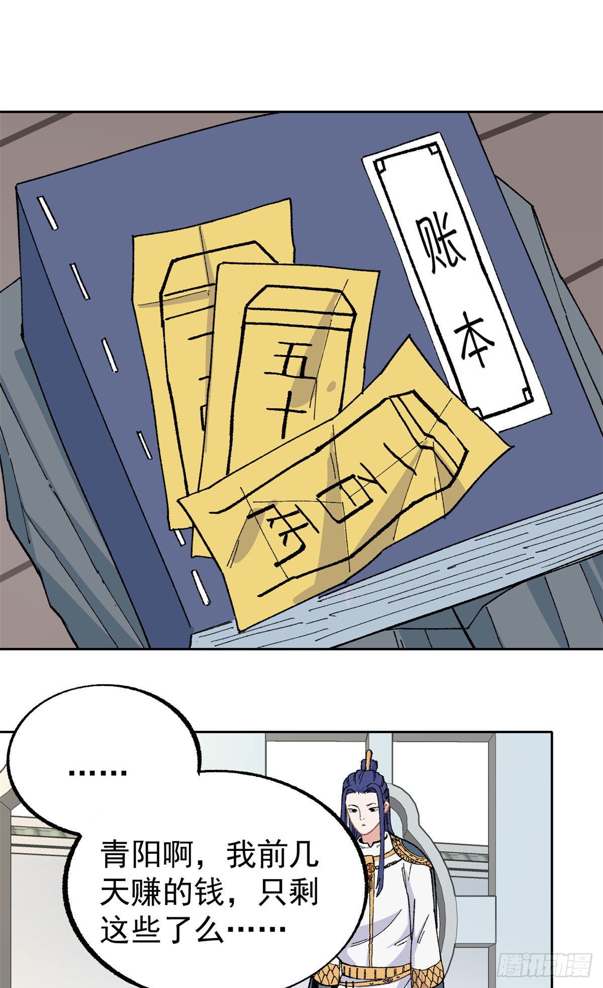 【万古最强宗】漫画-（16 撕票）章节漫画下拉式图片-16.jpg