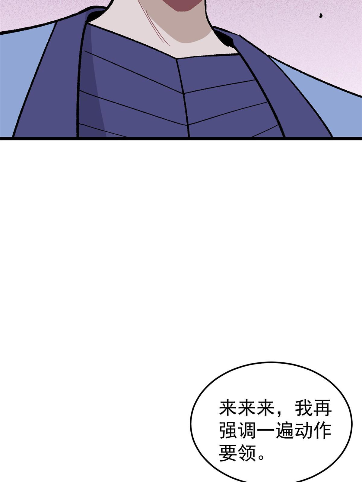 【万古最强宗】漫画-（159 登场要拉风）章节漫画下拉式图片-13.jpg