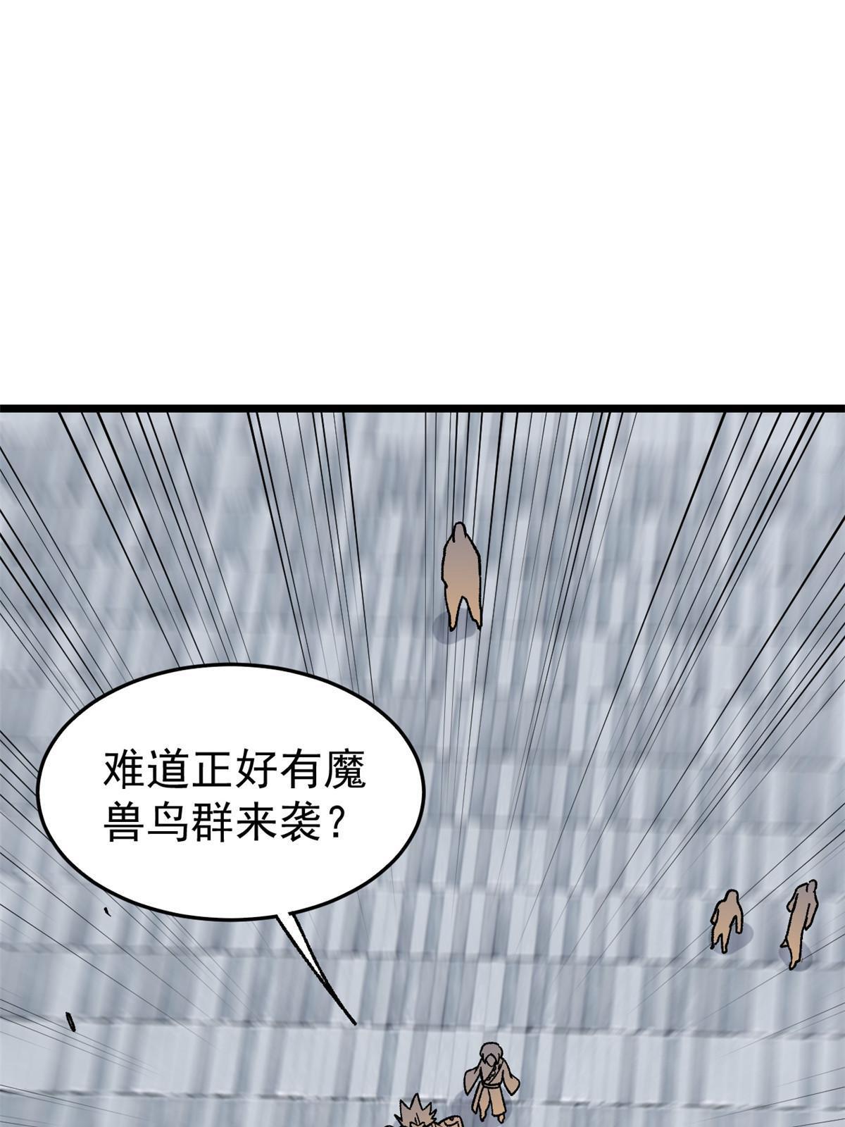 【万古最强宗】漫画-（159 登场要拉风）章节漫画下拉式图片-24.jpg