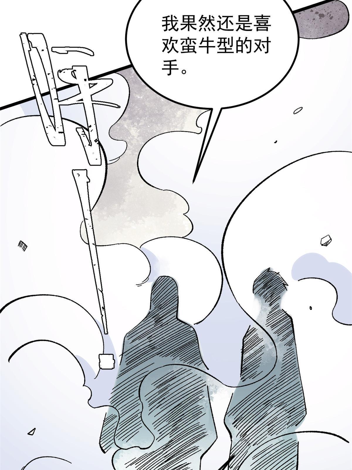 【万古最强宗】漫画-（168 网的巢穴）章节漫画下拉式图片-44.jpg