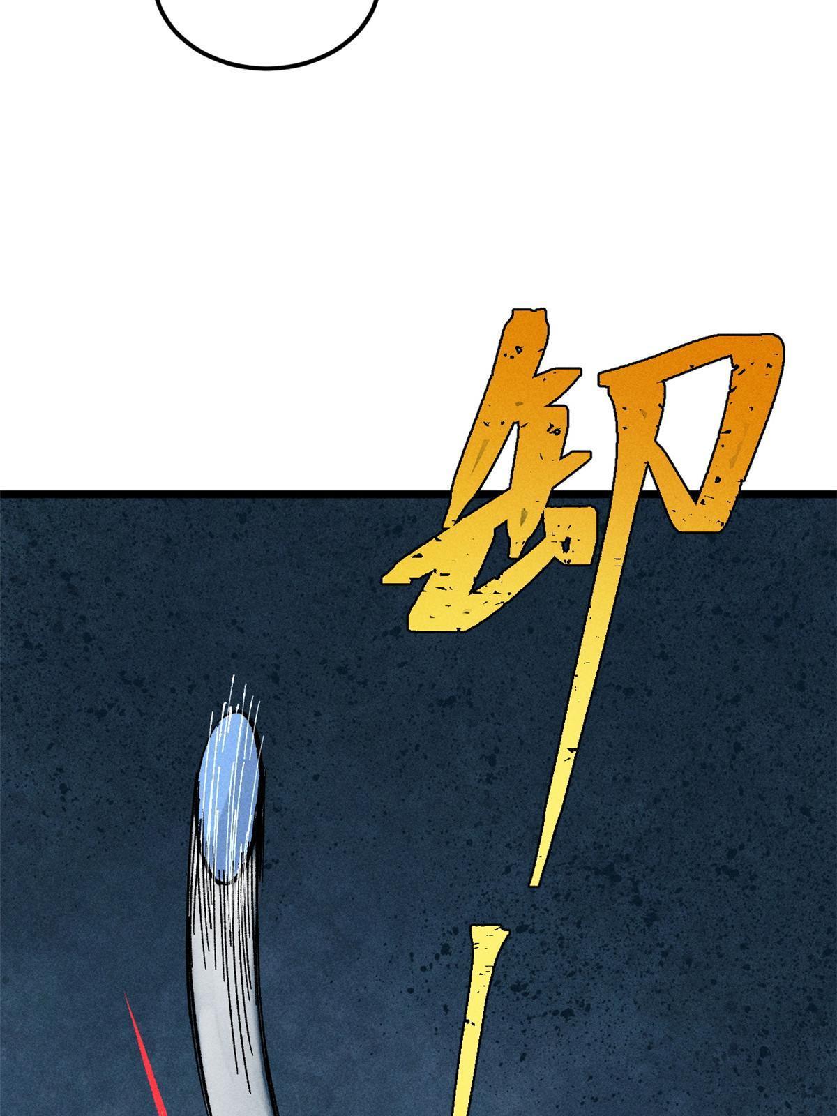 【万古最强宗】漫画-（170 合体技）章节漫画下拉式图片-10.jpg