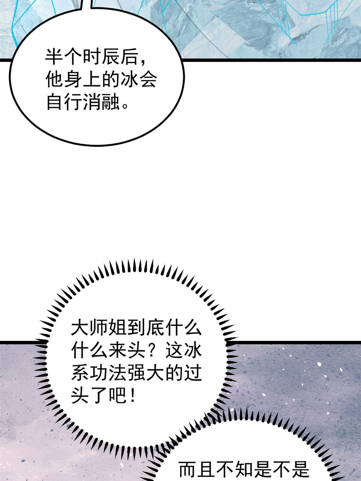 【万古最强宗】漫画-（171 隐藏王牌）章节漫画下拉式图片-48.jpg