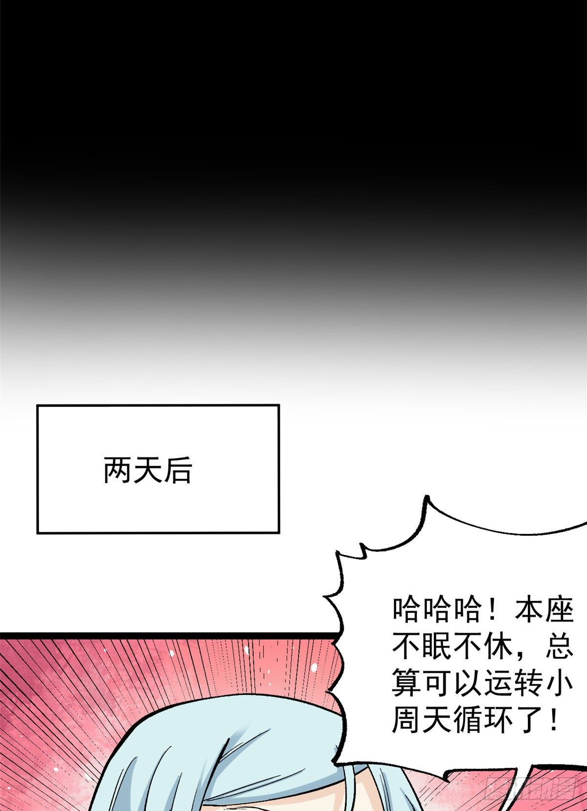 【万古最强宗】漫画-（22 修炼心法）章节漫画下拉式图片-27.jpg