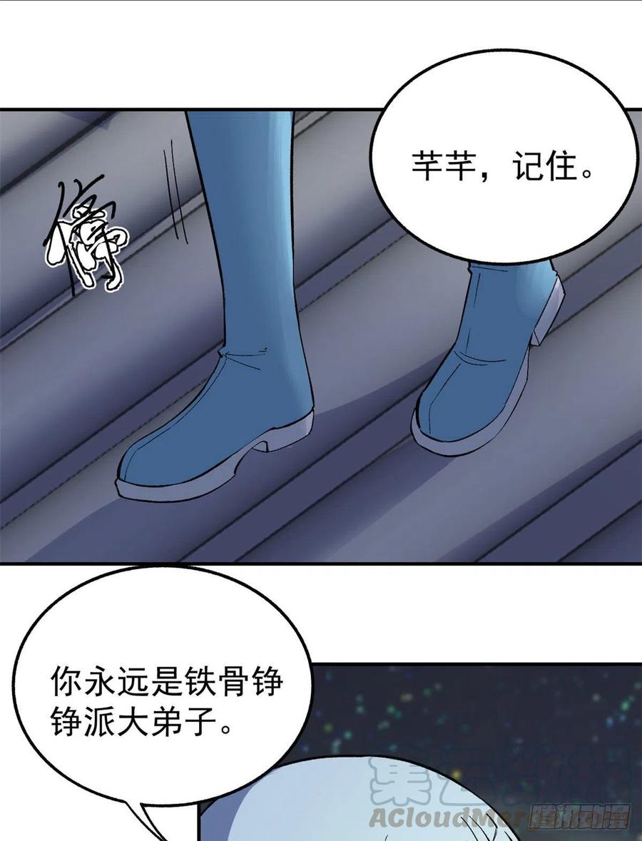 【万古最强宗】漫画-（33 神厨）章节漫画下拉式图片-19.jpg