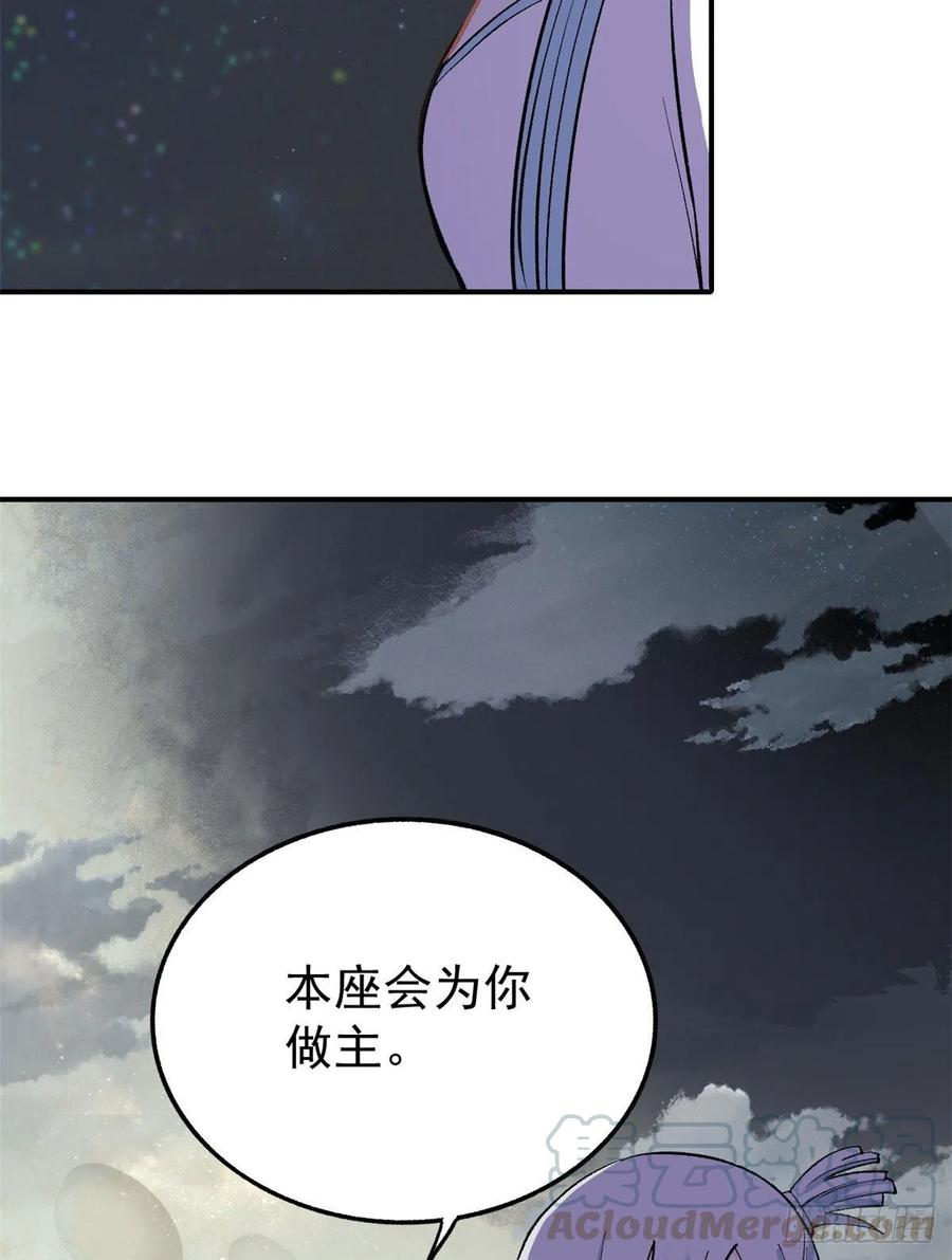 【万古最强宗】漫画-（33 神厨）章节漫画下拉式图片-21.jpg