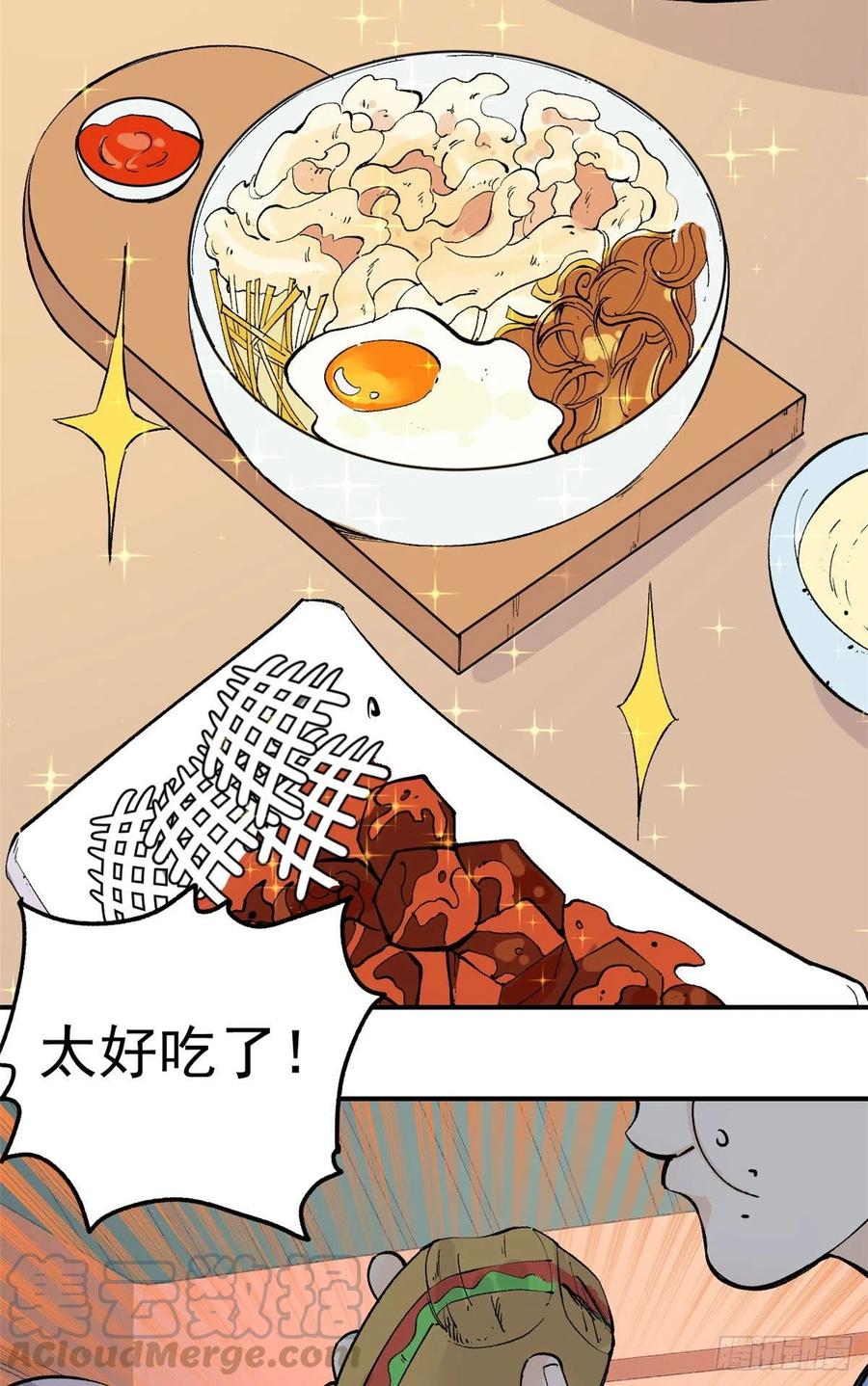 【万古最强宗】漫画-（33 神厨）章节漫画下拉式图片-7.jpg