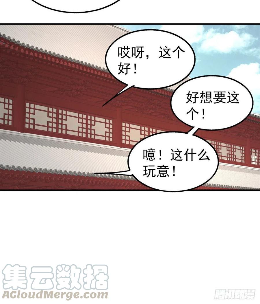 【万古最强宗】漫画-（34 沙漠之鹰）章节漫画下拉式图片-31.jpg