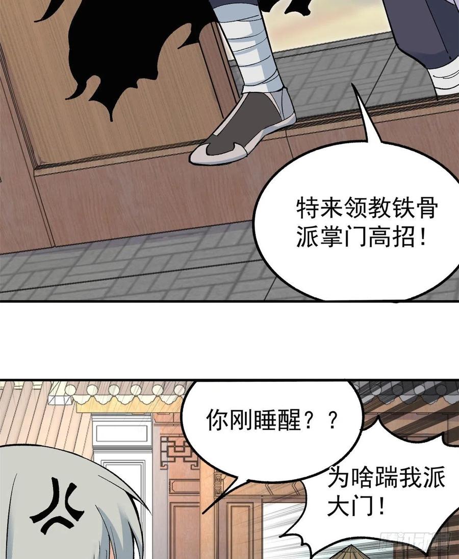 【万古最强宗】漫画-（34 沙漠之鹰）章节漫画下拉式图片-8.jpg