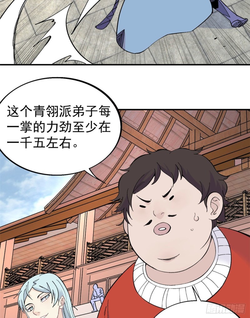 【万古最强宗】漫画-（44 虐菜就是这么快乐）章节漫画下拉式图片-9.jpg