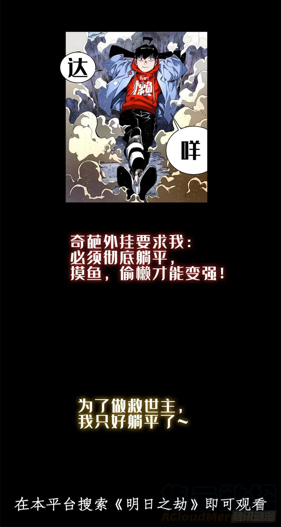 【万古最强宗】漫画-（52 退出联盟）章节漫画下拉式图片-35.jpg