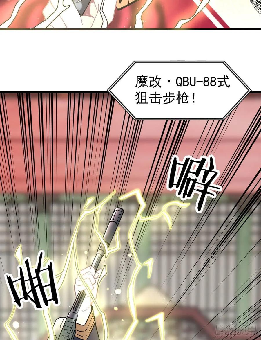 【万古最强宗】漫画-（55 完成隐藏任务）章节漫画下拉式图片-34.jpg