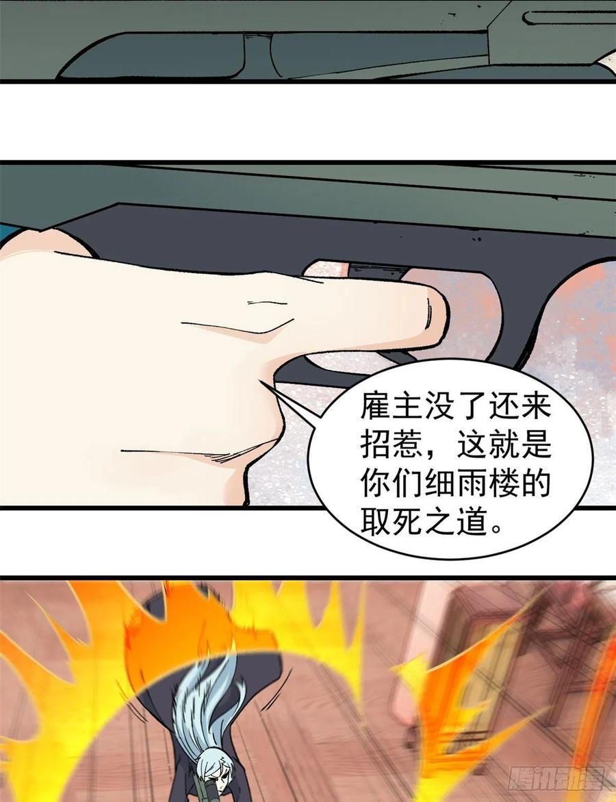 【万古最强宗】漫画-（56 狙击枪都刷出来了）章节漫画下拉式图片-12.jpg