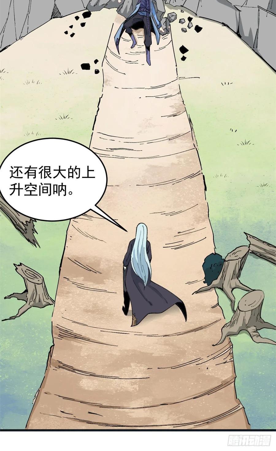 【万古最强宗】漫画-（59 退婚流未婚妻来了）章节漫画下拉式图片-4.jpg