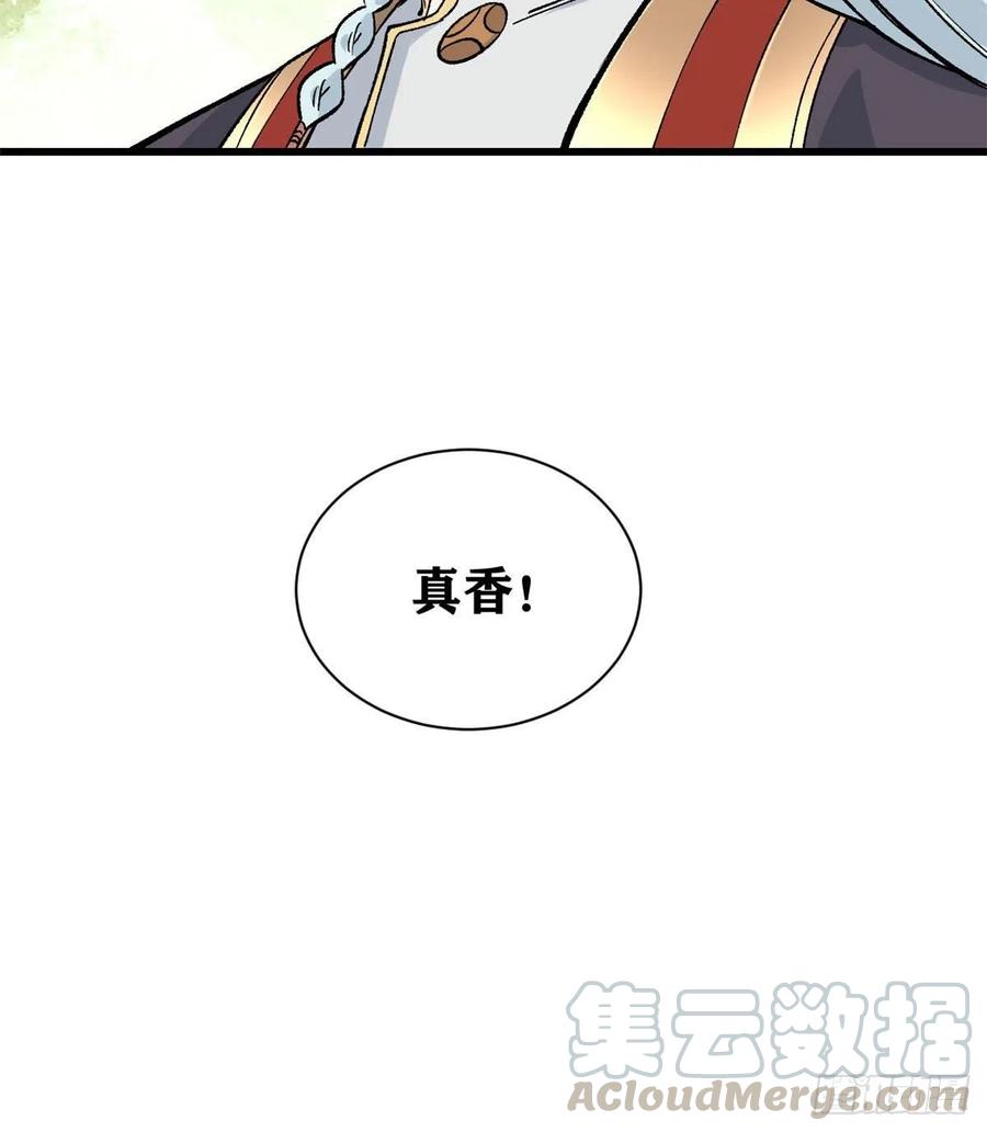 【万古最强宗】漫画-（62 魏老）章节漫画下拉式图片-33.jpg