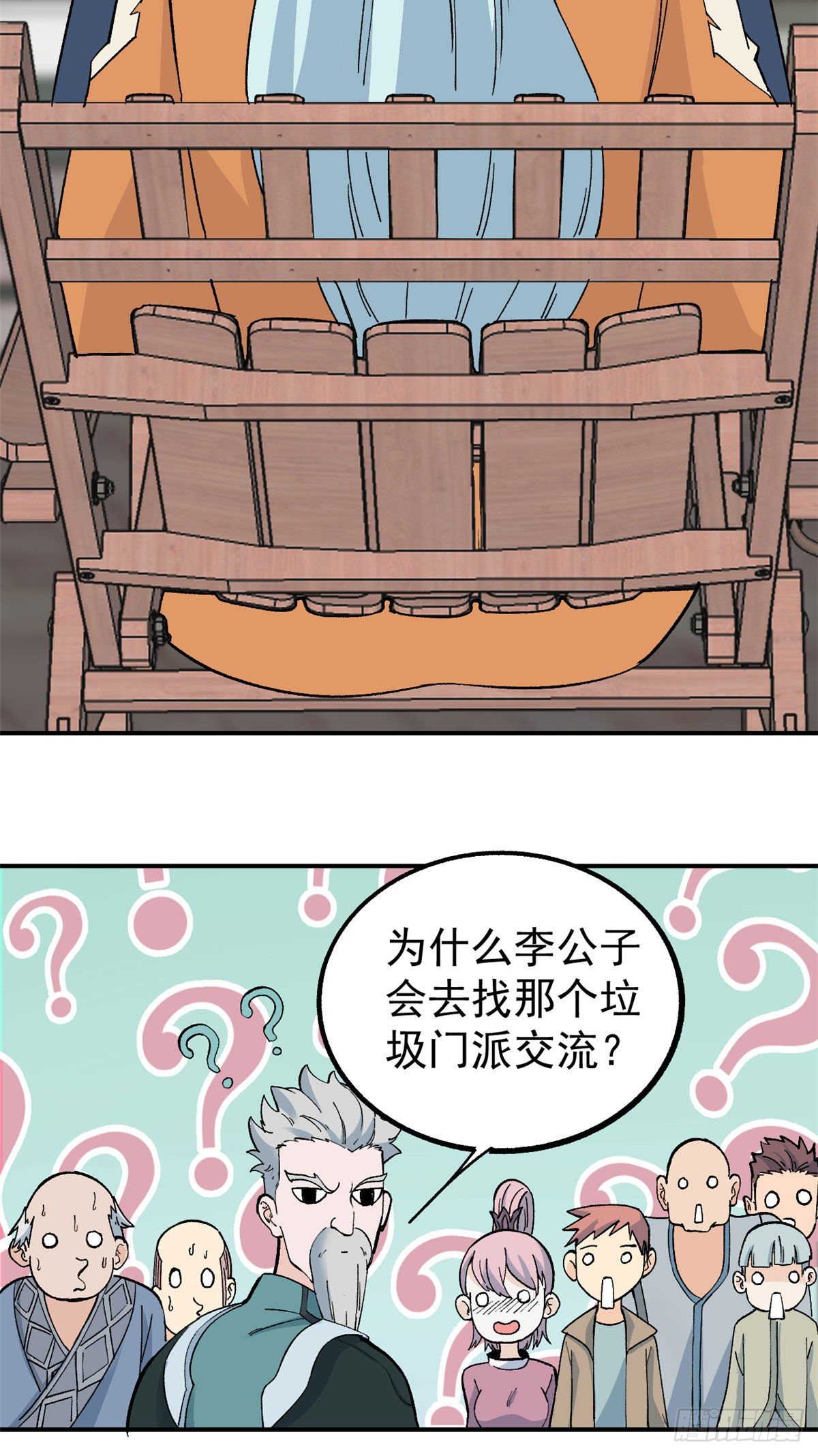 【万古最强宗】漫画-（07 青阳城第一天才）章节漫画下拉式图片-36.jpg
