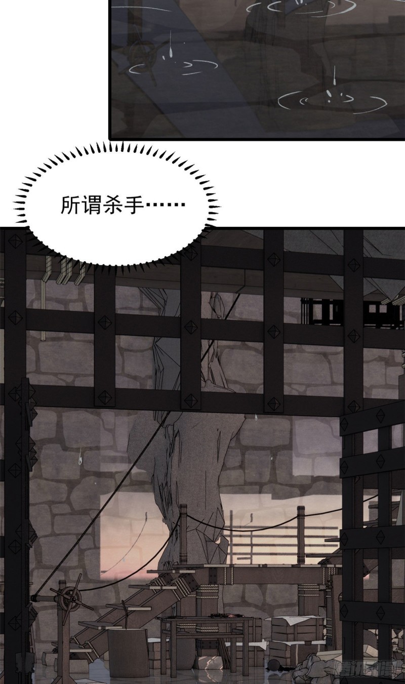 【万古最强宗】漫画-（72 “拷问”间谍）章节漫画下拉式图片-11.jpg