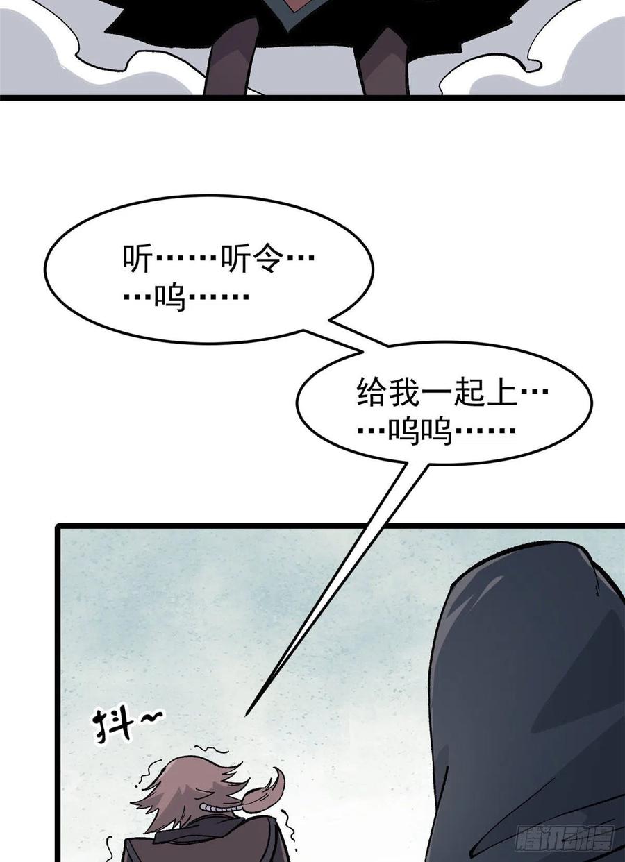【万古最强宗】漫画-（77 小boss哭了）章节漫画下拉式图片-35.jpg