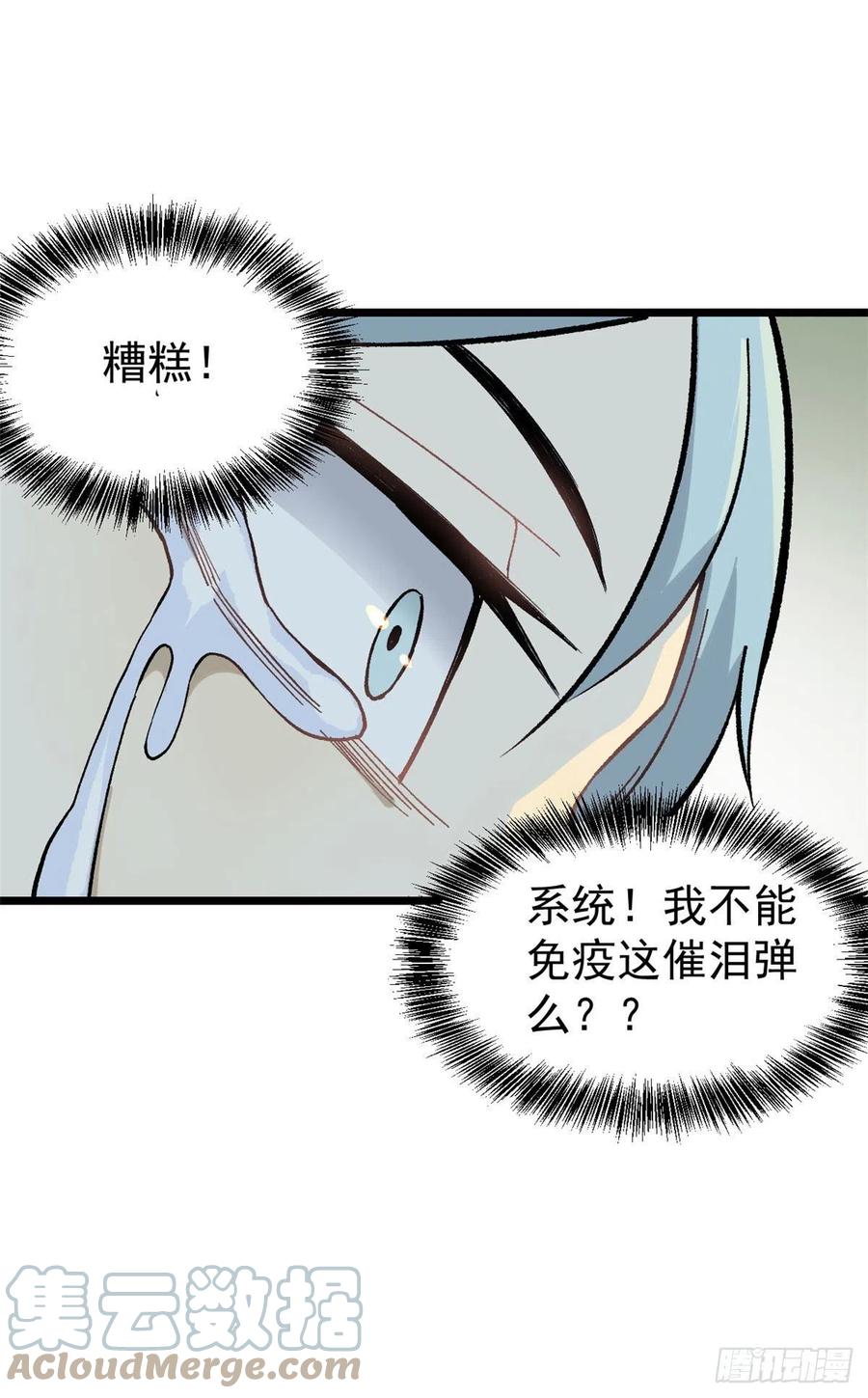 【万古最强宗】漫画-（77 小boss哭了）章节漫画下拉式图片-46.jpg
