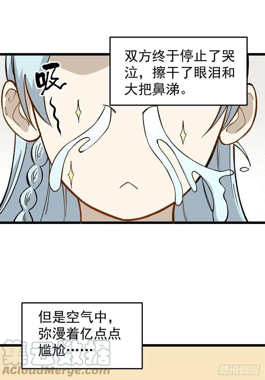 【万古最强宗】漫画-（78 好汹涌好澎湃）章节漫画下拉式图片-16.jpg