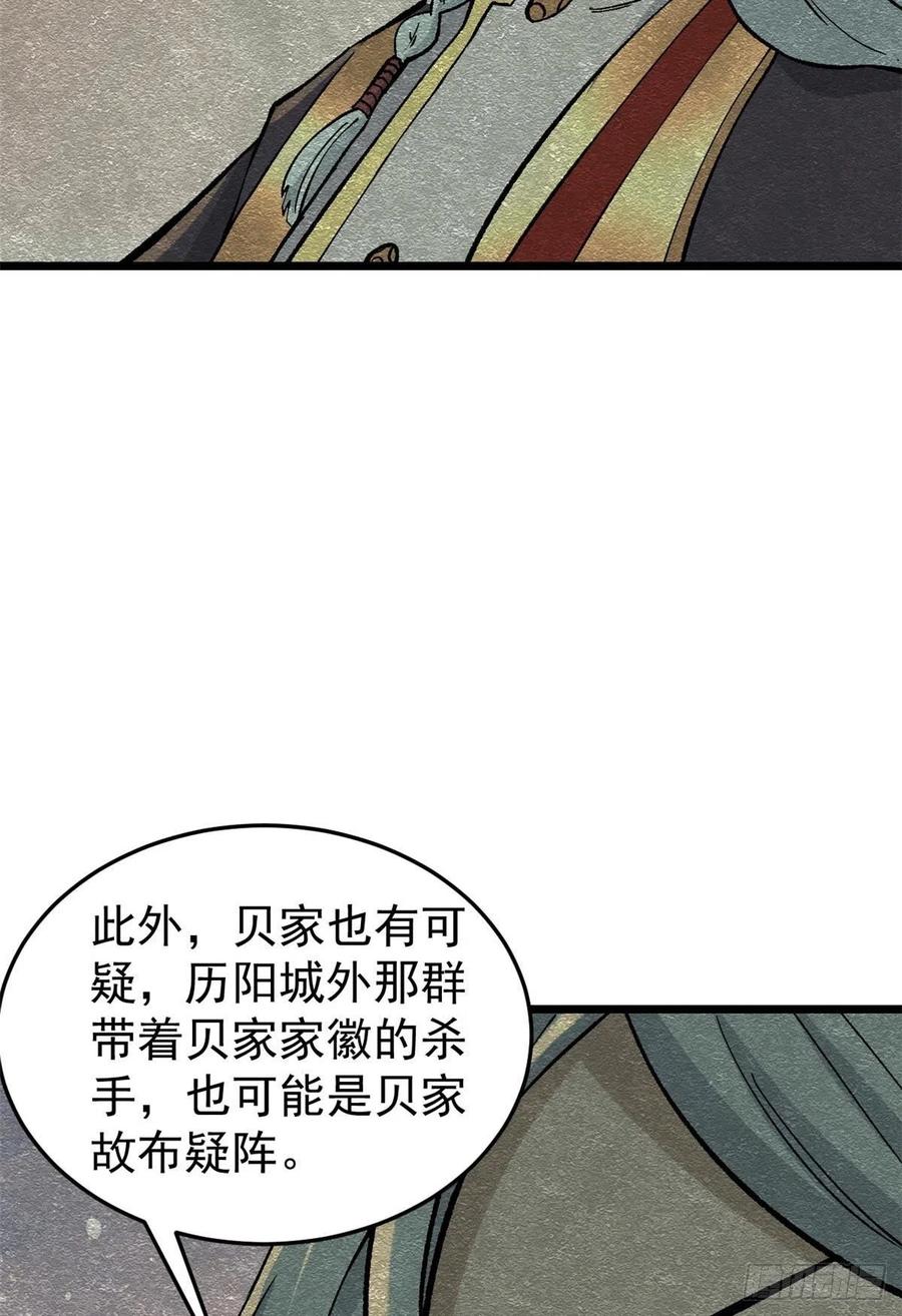 【万古最强宗】漫画-（82 招生招到了大佬？）章节漫画下拉式图片-30.jpg