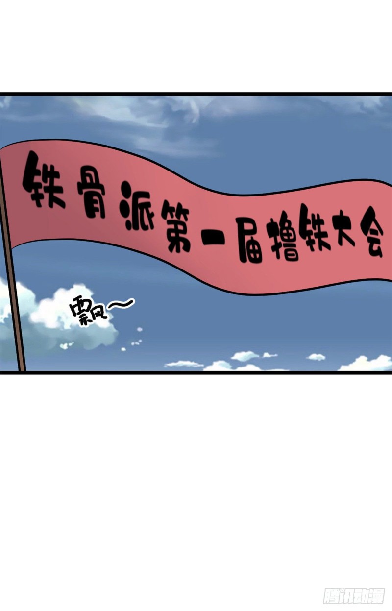 【万古最强宗】漫画-（83 剑修天才）章节漫画下拉式图片-2.jpg