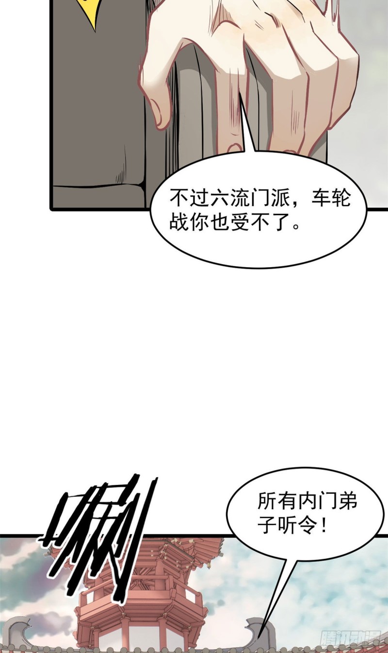 【万古最强宗】漫画-（83 剑修天才）章节漫画下拉式图片-43.jpg