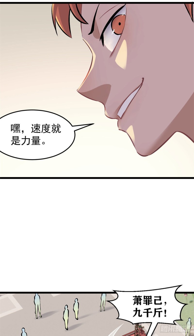 【万古最强宗】漫画-（83 剑修天才）章节漫画下拉式图片-7.jpg