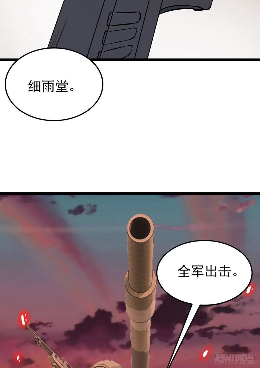 【万古最强宗】漫画-（85 武器升级）章节漫画下拉式图片-9.jpg