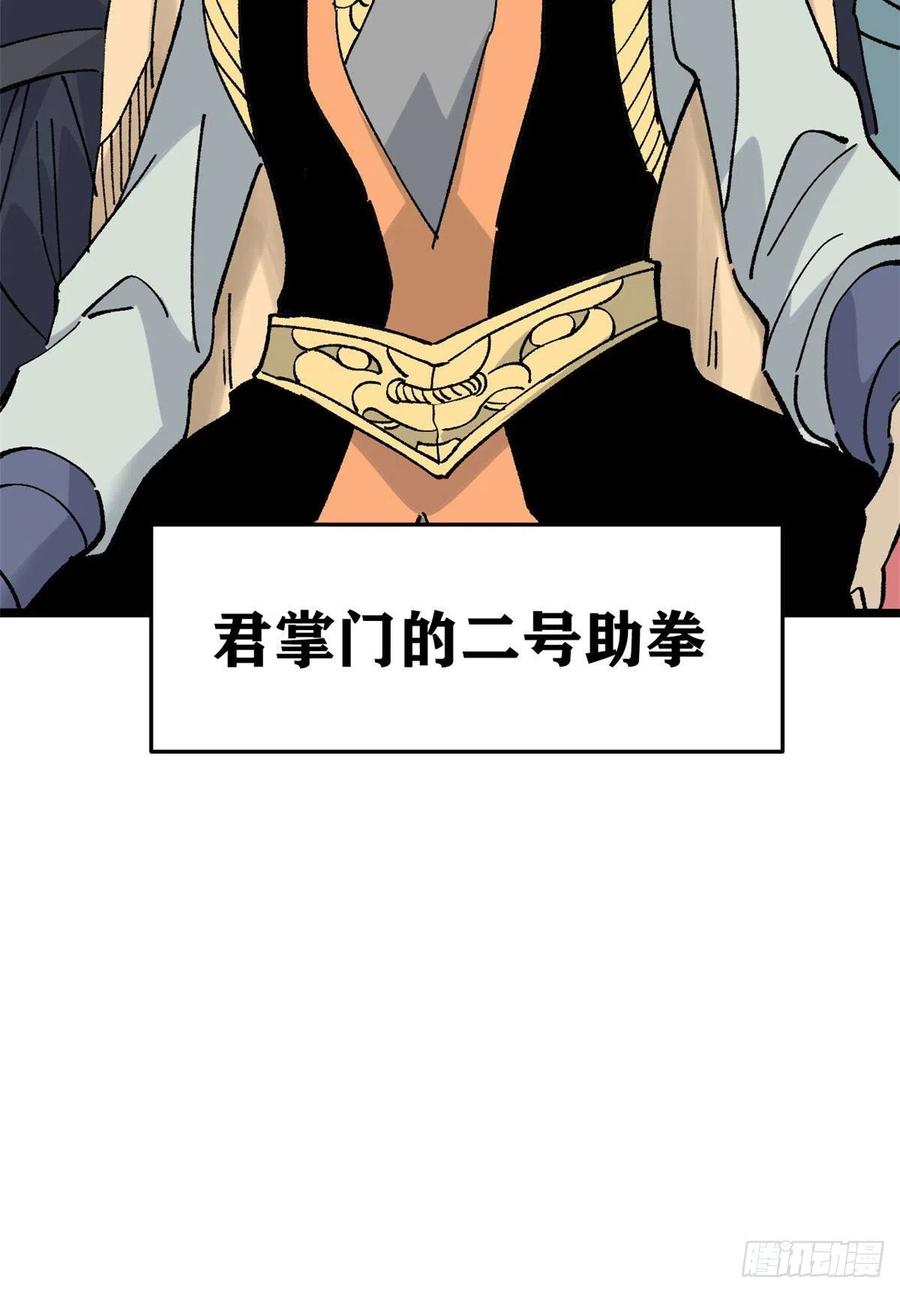 【万古最强宗】漫画-（86 挑战浩气门）章节漫画下拉式图片-21.jpg