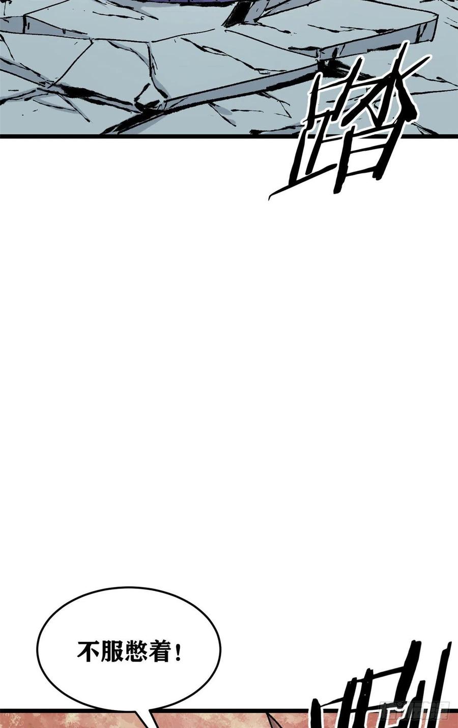 【万古最强宗】漫画-（86 挑战浩气门）章节漫画下拉式图片-45.jpg