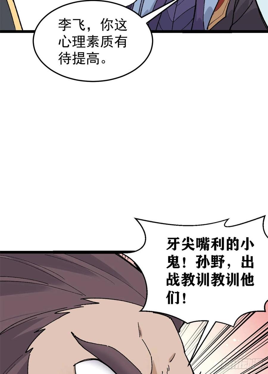 【万古最强宗】漫画-（87 输了扫厕所）章节漫画下拉式图片-47.jpg