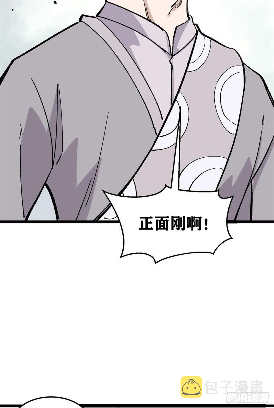 【万古最强宗】漫画-（89 菊花残满地伤）章节漫画下拉式图片-6.jpg
