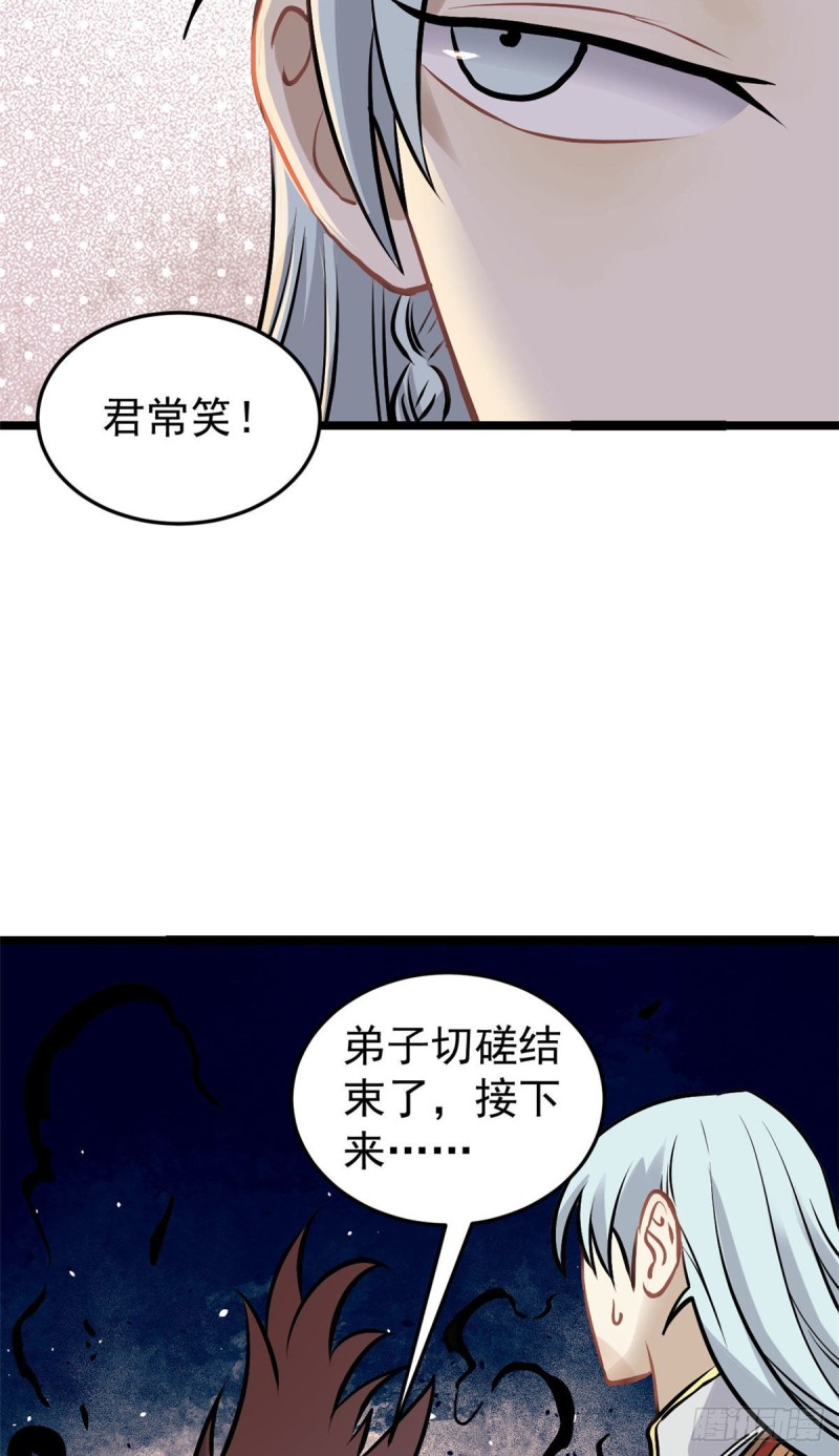 【万古最强宗】漫画-（92 关二爷的刀）章节漫画下拉式图片-14.jpg
