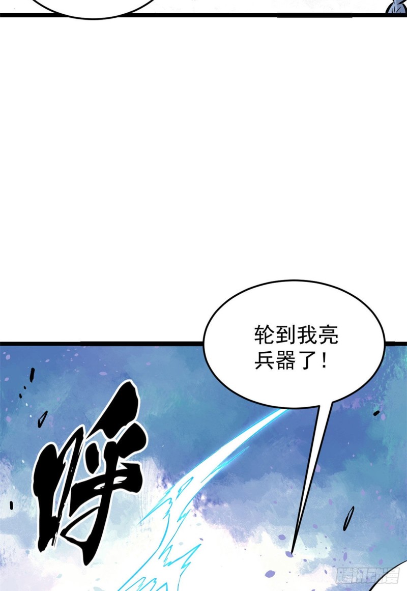 【万古最强宗】漫画-（92 关二爷的刀）章节漫画下拉式图片-31.jpg
