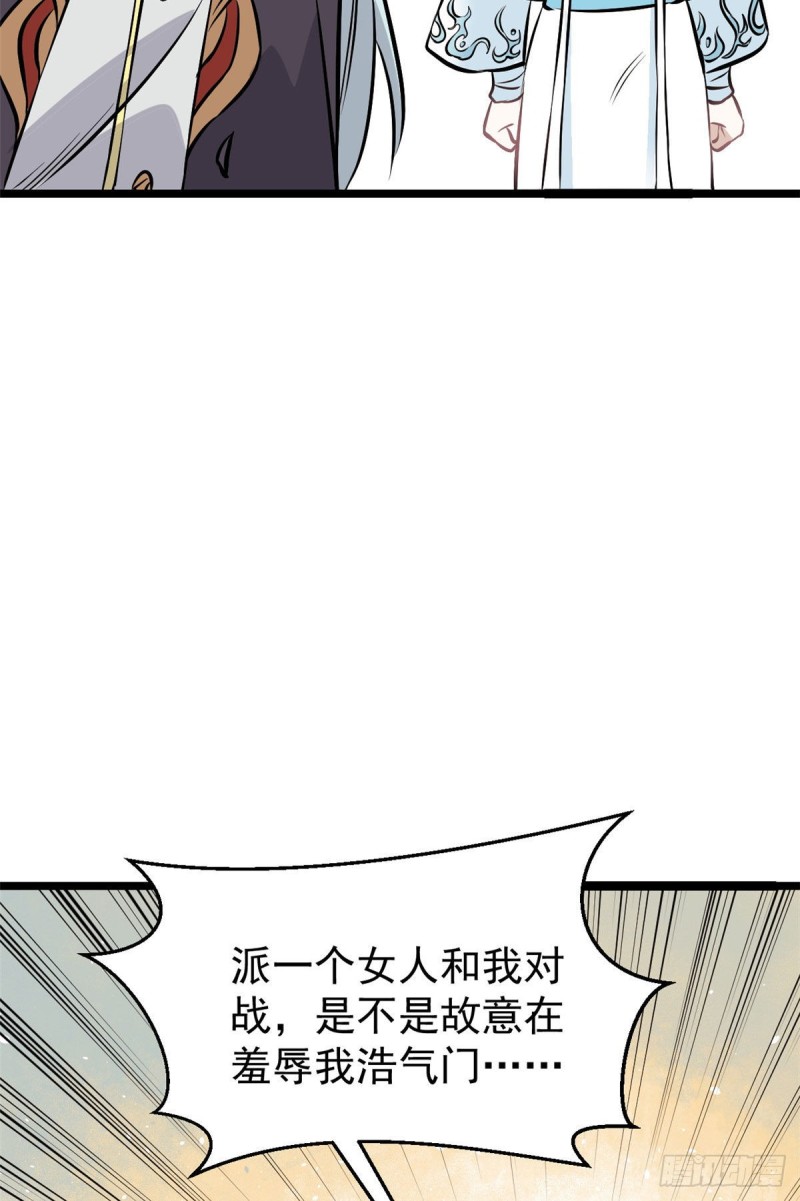 【万古最强宗】漫画-（92 关二爷的刀）章节漫画下拉式图片-7.jpg