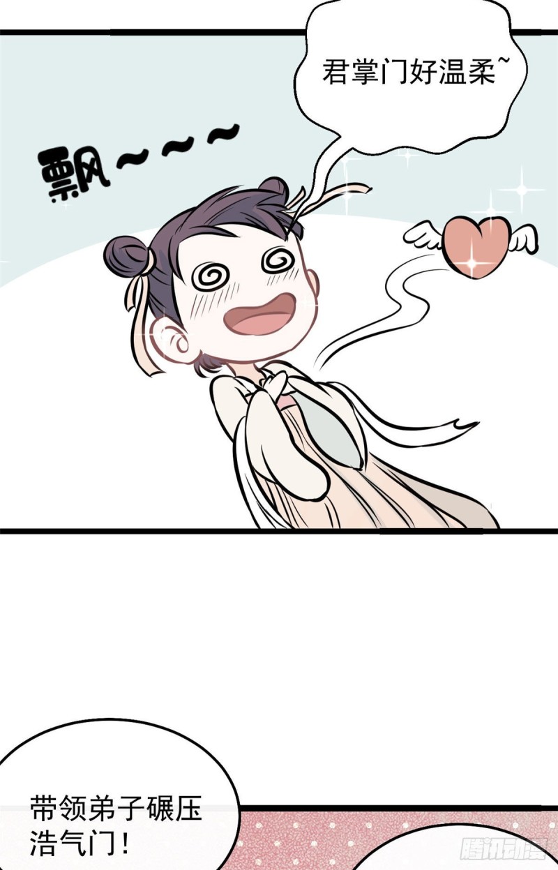 【万古最强宗】漫画-（96 虎口夺食）章节漫画下拉式图片-29.jpg