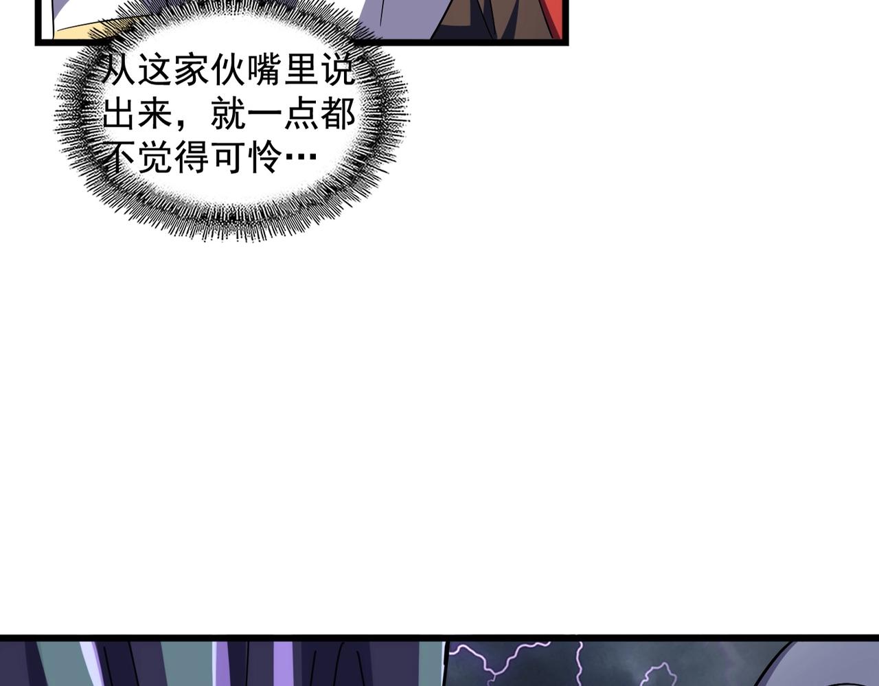 【魔皇大管家】漫画-（第275话 雷阵）章节漫画下拉式图片-14.jpg